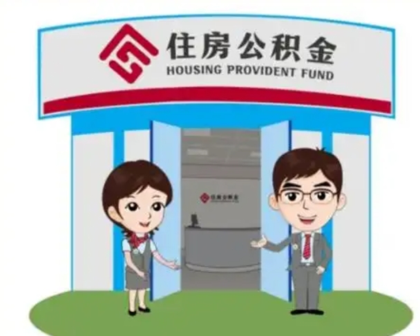 广安商丘公积金贷款的政策（商丘住房公积金能贷款多少钱）
